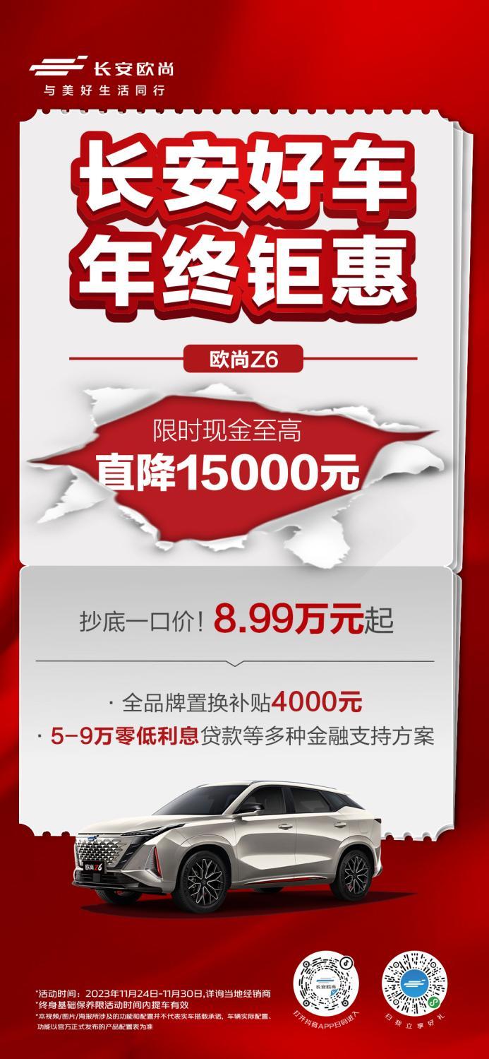 正是「抄底」好时机,长安汽车年终钜惠,官方至高优惠40000元!
