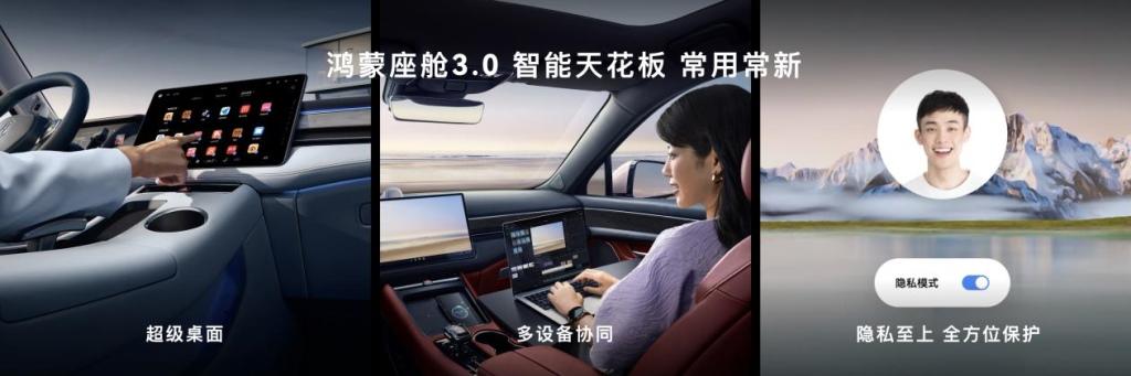 天花板级的智慧出行,问界M5带你丝滑体验
