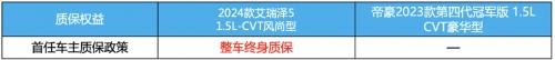 特斯拉成都连撞11车,这车不香了!买车还得选高性价比的2024款艾瑞泽5