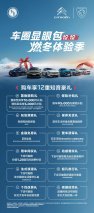 重磅官宣！“车圈显眼包”给你12重宠粉知音豪礼，速来