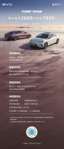 16.18万元起，比亚迪海豹DM-i多重礼遇限时钜惠5000元