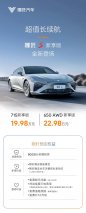 19.98万起，最值得入手的长续航 哪吒S新享版发布