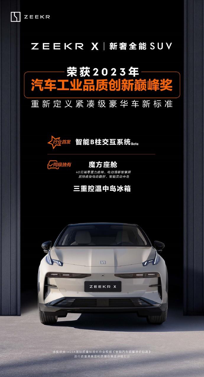 极氪11月交付13104台再创历史新高,累计交付超18万台刷新极氪速度