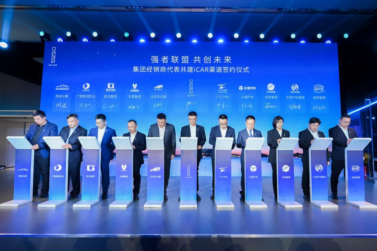 城市网红新地标 全球首家iCAR Space重庆正式开业