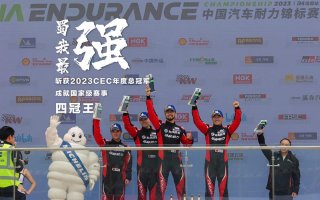 国宝级赛道王非它莫“蜀”！粉丝同庆年度4连冠荣耀时刻