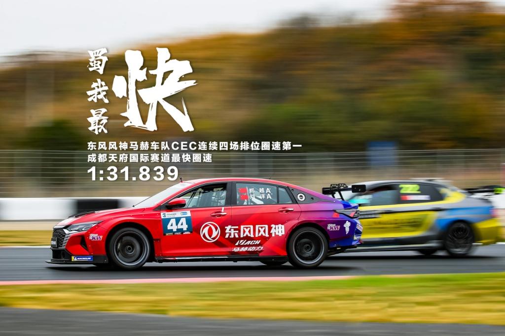 国宝级赛道王非它莫“蜀”!粉丝同庆年度4连冠荣耀时刻
