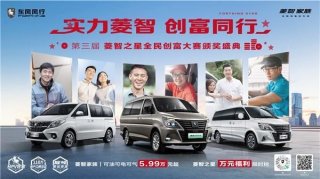 至高奖励万元，第三届菱智之星全民创富大赛火热进行中！
