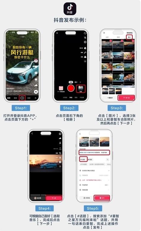 至高奖励万元,第三届菱智之星全民创富大赛火热进行中!