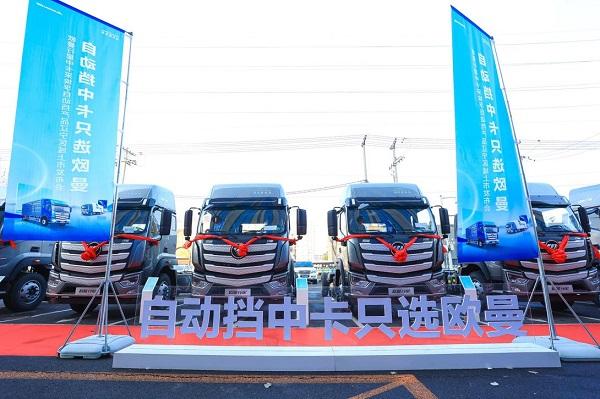 寒冬热销、再斩38单!欧曼行星自动挡中卡辽宁区域上市
