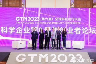 亿咖通科技荣膺「GTM2023全球科技出行产业创新榜」双项大奖，以优秀产品和前瞻布局持续引领