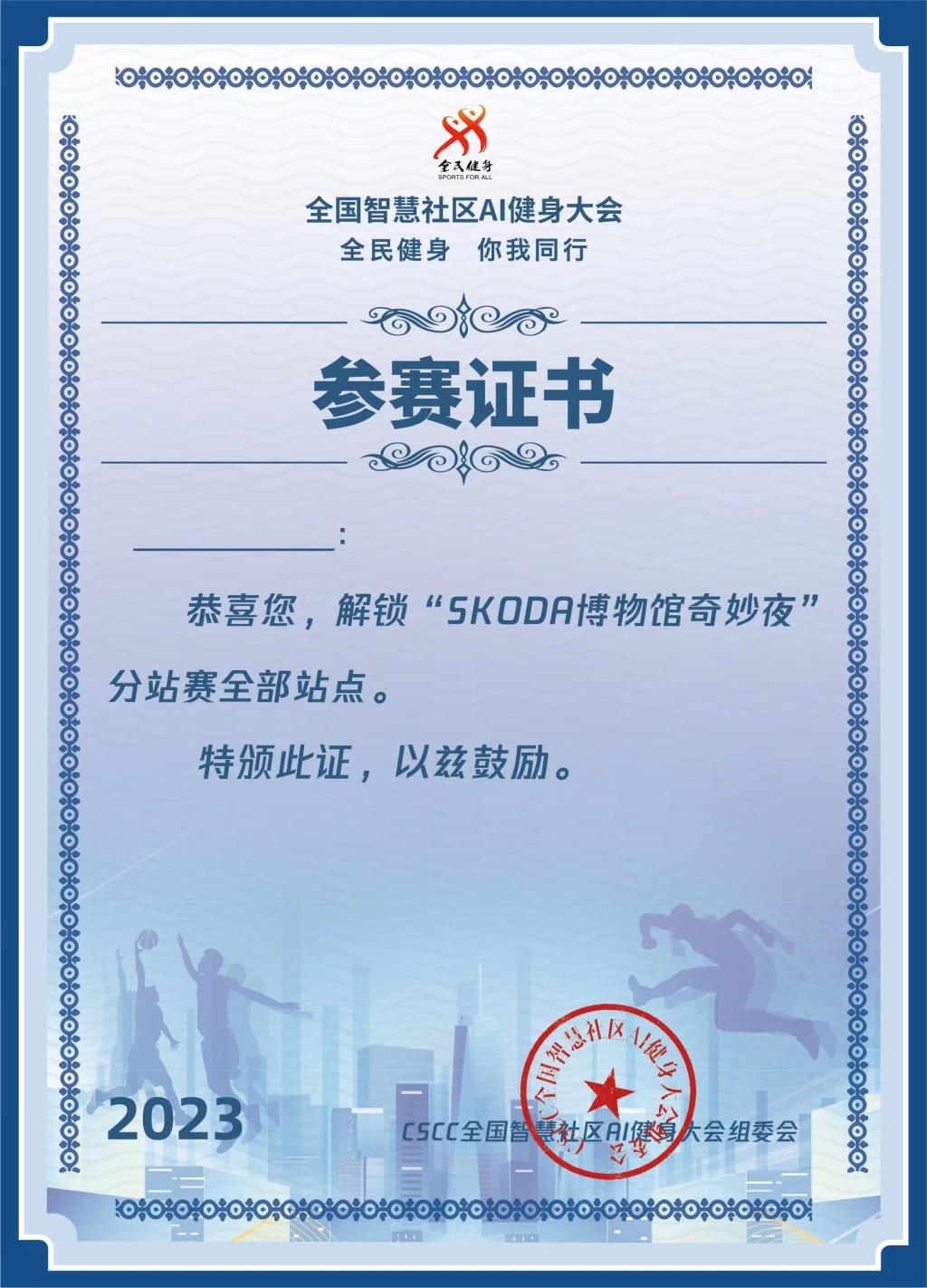 出发!斯柯达博物馆奇妙之旅——上汽大众斯柯达联合悦动圈解锁新玩法