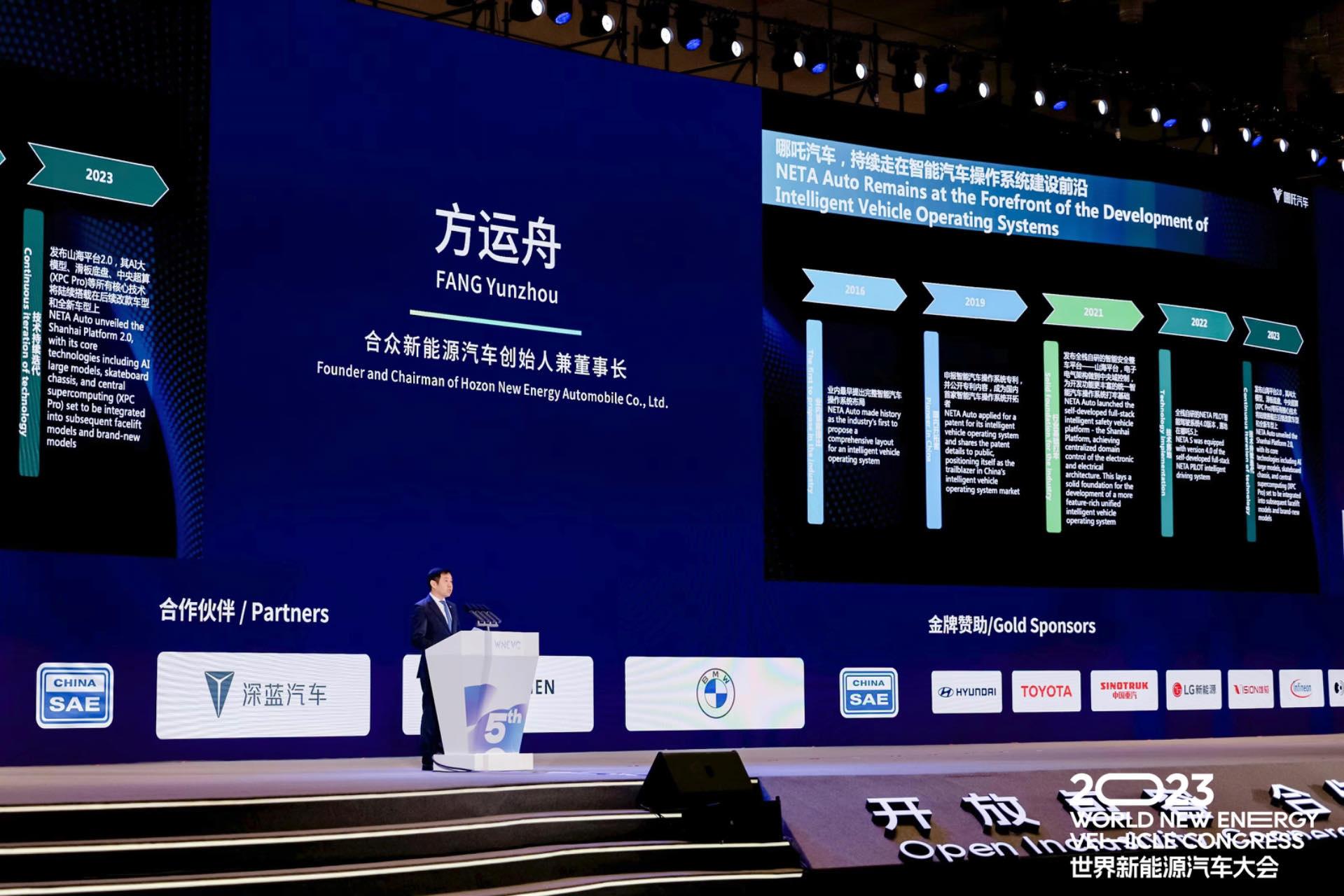 如何加速重构汽车产业新生态?听哪吒汽车董事长怎么说
