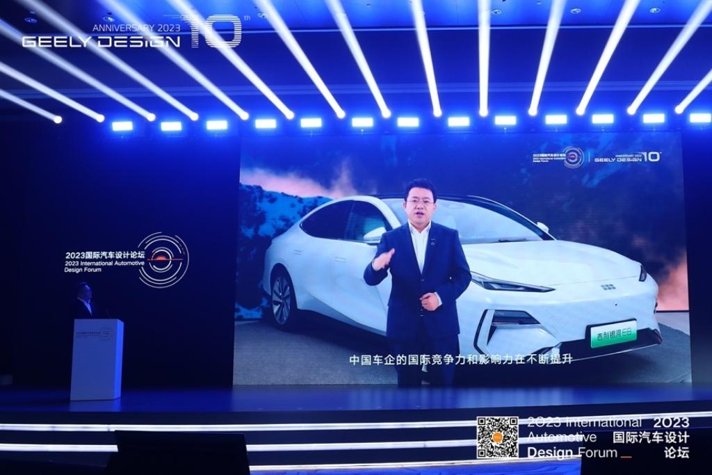 “好设计,改变世界的力量 | 2023国际汽车设计论坛暨吉利设计十周年”圆满举办