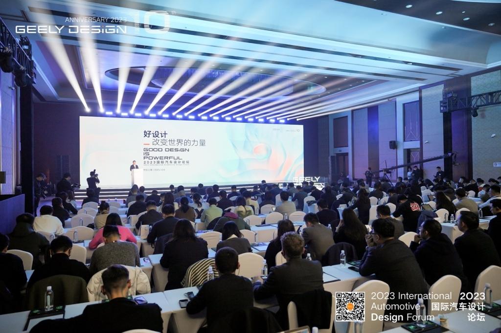 “好设计,改变世界的力量 | 2023国际汽车设计论坛暨吉利设计十周年”圆满举办