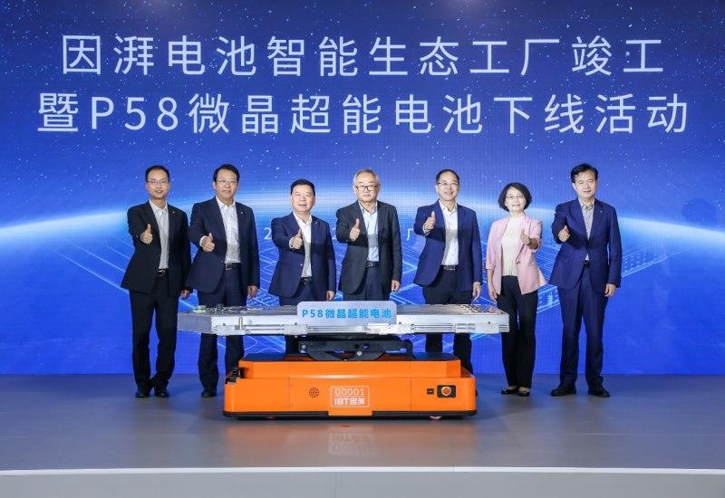 因湃电池智能生态工厂竣工,P58微晶超能电芯下线
