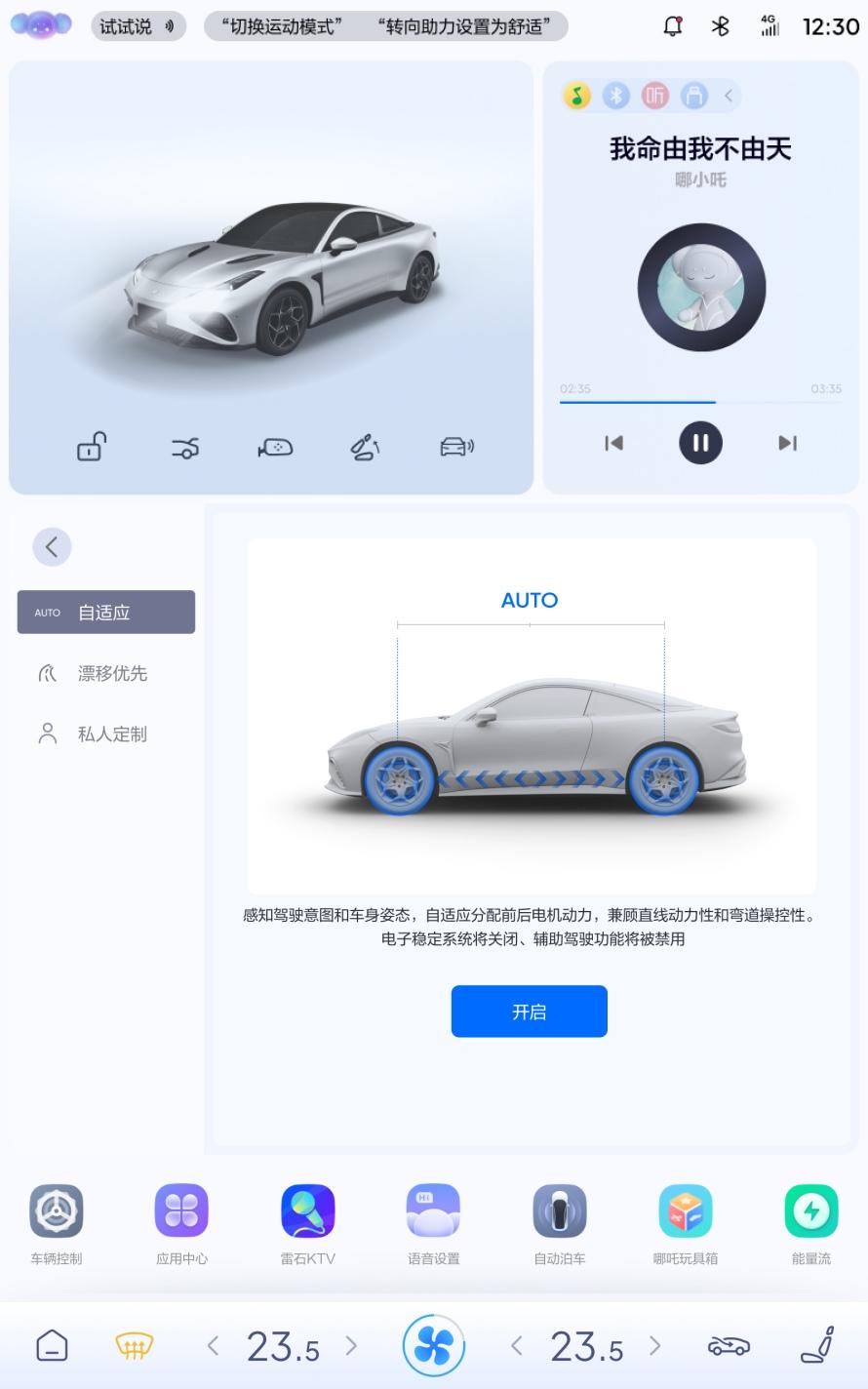我的GT跑车哪吒GT，带上个性开跑
