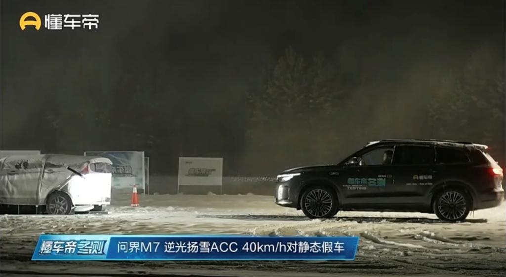问界新M7在冬测中表现抢眼,再次证明“含华量”