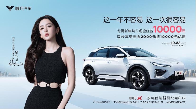 这波羊毛薅定了!哪吒X,埃安Y和卡罗拉锐放应该这么选!