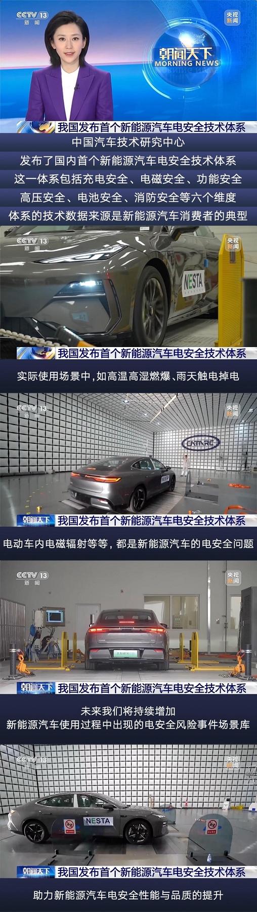 传承安全基因 吉利银河E8获首批NESTA六维电安全001号认证