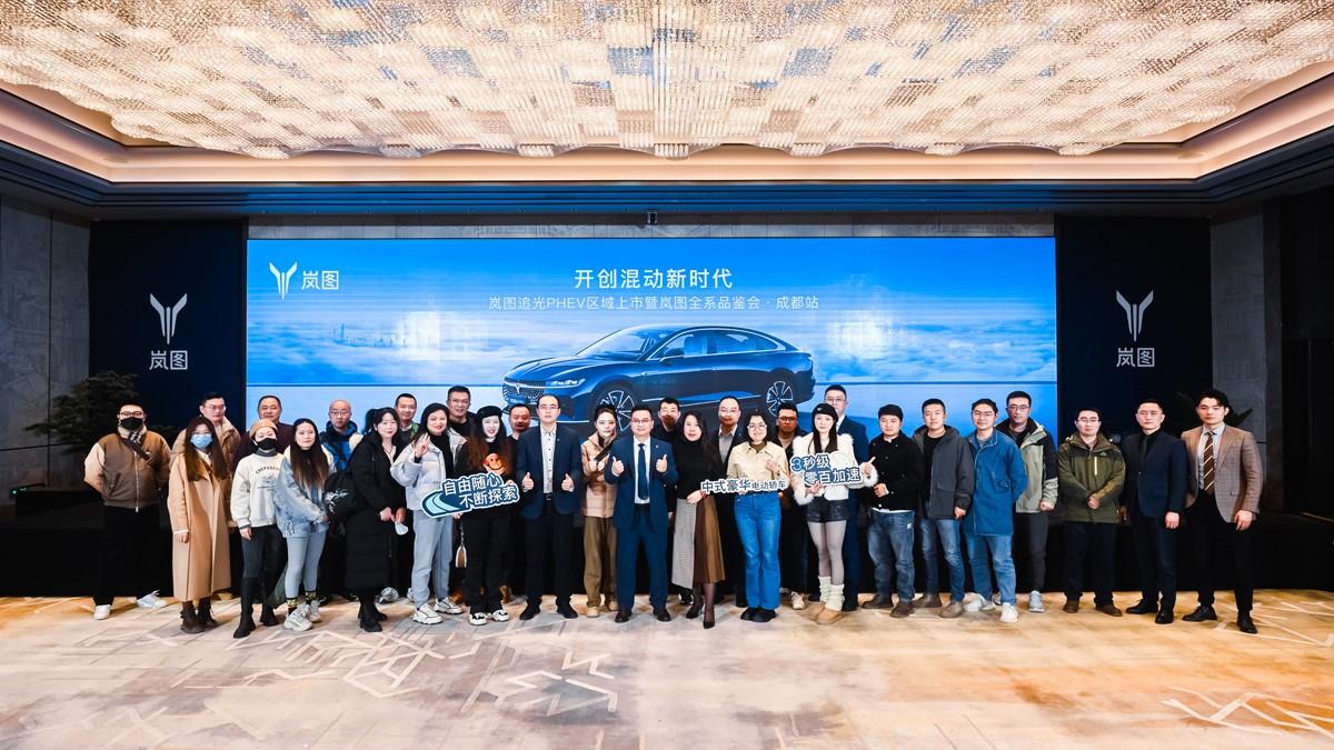 搭载百万级可预判魔毯底盘 岚图追光PHEV成都区域上市