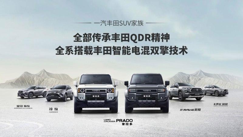 一汽丰田12月19日开启年末促销,连环大礼购车别错过