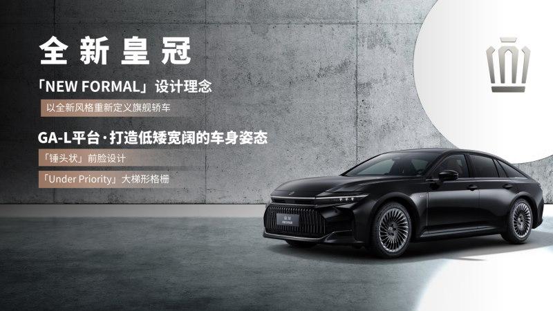 一汽丰田12月19日开启年末促销,连环大礼购车别错过