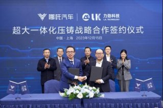 挑战极限 哪吒汽车将超越特斯拉、问界，冲击2万+吨压铸机
