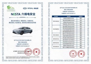 吉利银河E8凭什么获NESTA第001号证书 “六星安全”满足千余种用车场景