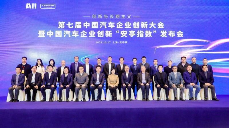“安亭指数”揭榜,东风汽车多个品牌入选企业创新排行榜