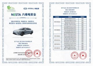 安全性能达到“六星”标准 吉利银河E8获NESTA六维安全001号认证