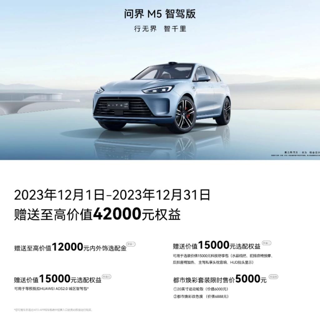 一台聪明的座驾应该是什么样子?问界M5给你答案