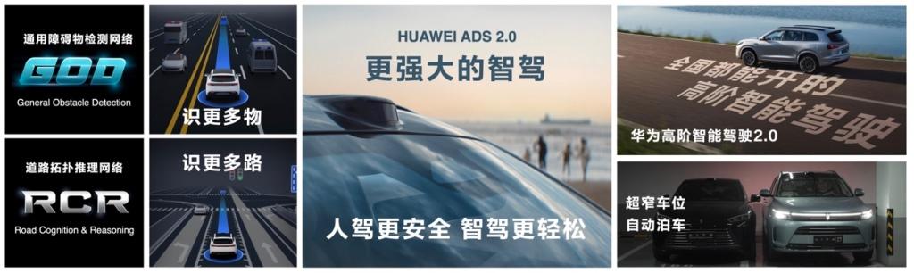 舒适、智能、安全三合一,问界新M7成购车首选