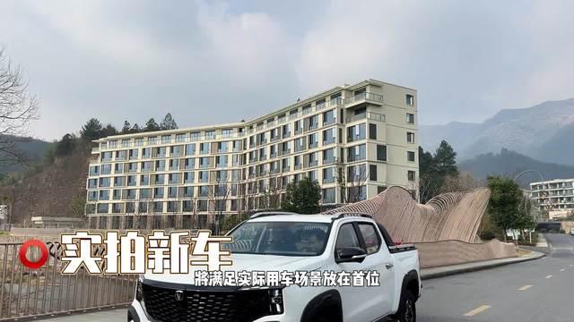 首款增程动力皮卡长安猎手开启预售，13.99万元起