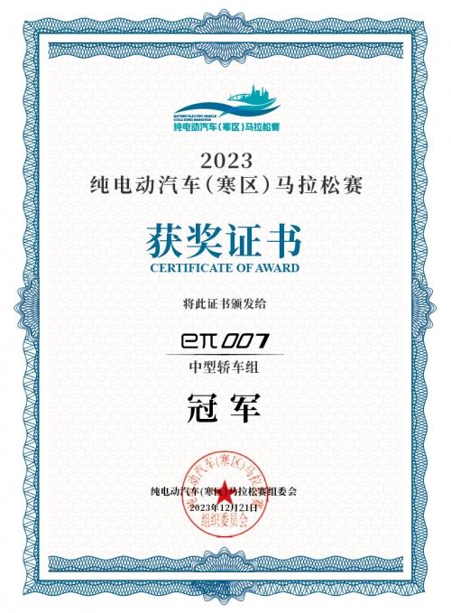 征服极地严寒考验 eπ007领跑纯电动汽车寒区马拉松赛