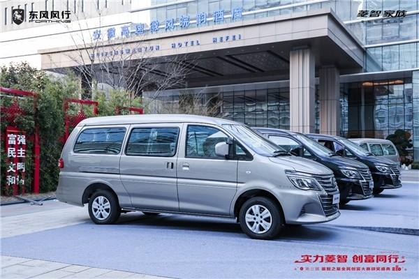“星”光灿烂照亮创富者道路 第三届菱智之星颁奖盛典圆满落幕