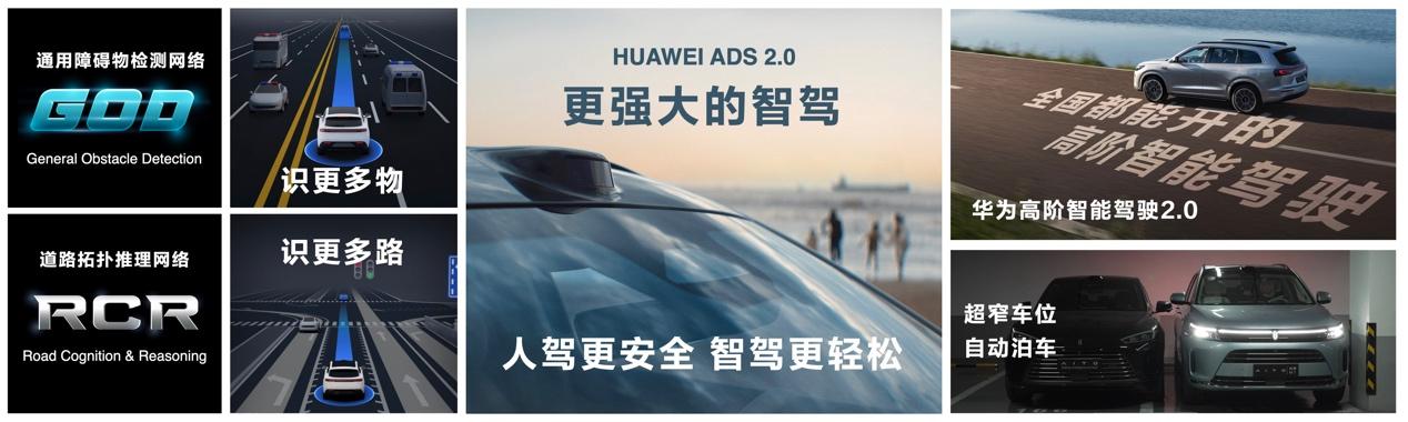 华为强势赋能,问界新M7大定突破12万