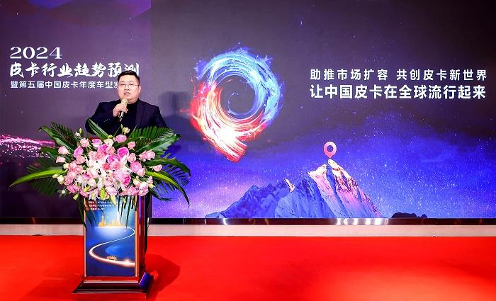 2024皮卡行业趋势预测论坛举办 长城炮以品类创新推动市场扩容