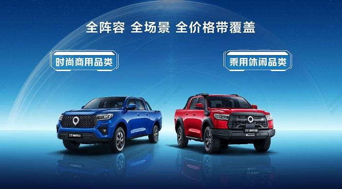 2024皮卡行业趋势预测论坛举办 长城炮以品类创新推动市场扩容