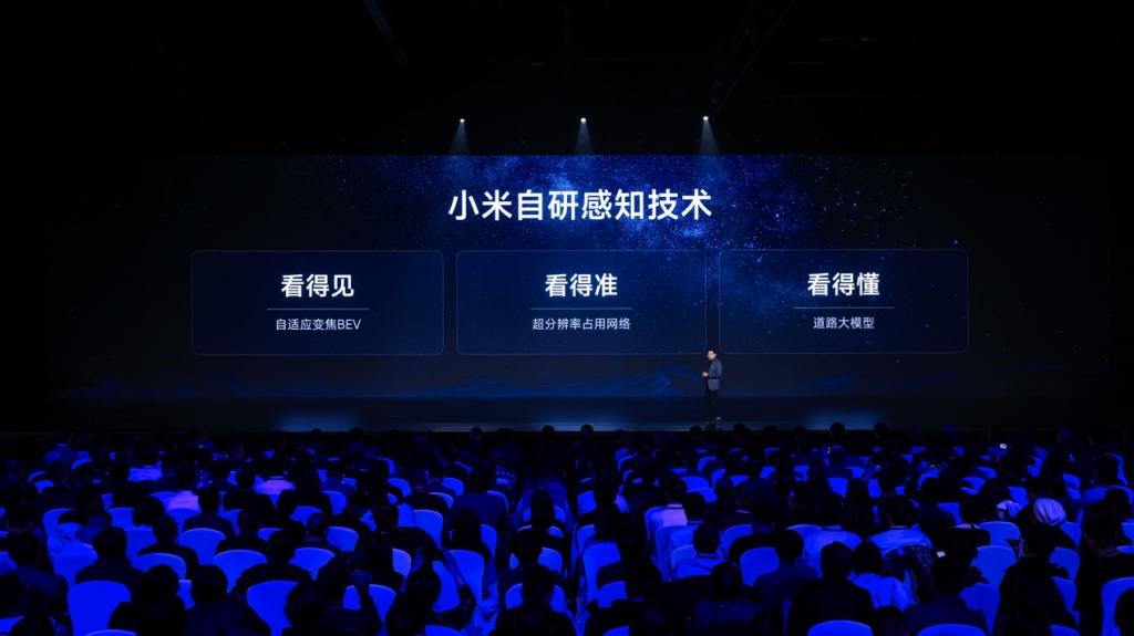 小米汽车摩德纳智能架构:正向自研,行业首个生态造车架构平台