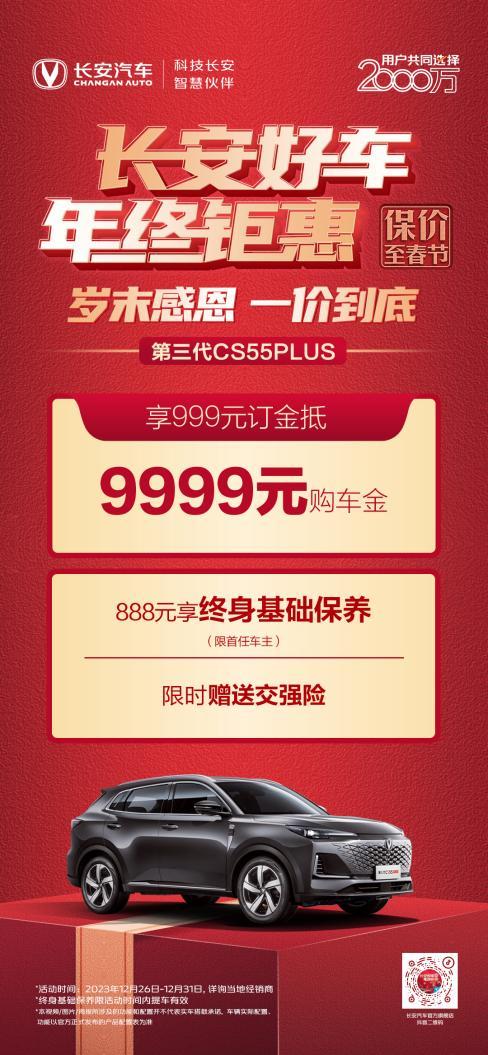 为何长安第三代CS55PLUS上市就开挂?原来秘密就隐藏在这些日常用车环节