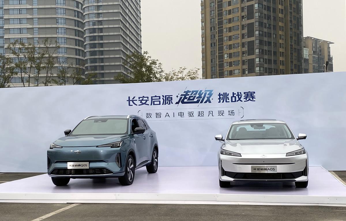 超级挑战赛现场，体验长安启源A07 A05 Q05，数智AI电驱绝对一流