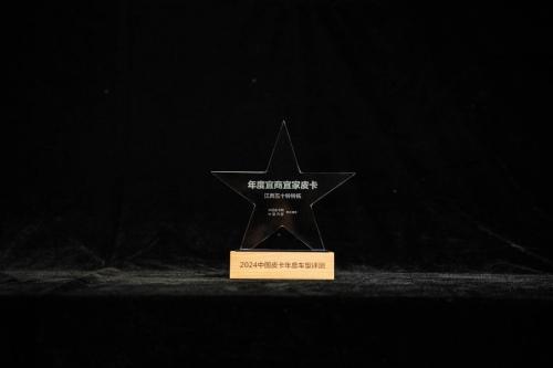 只要实力够硬,大奖拿到手“软”!江西五十铃斩获多项行业殊荣