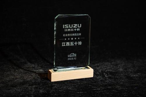 只要实力够硬,大奖拿到手“软”!江西五十铃斩获多项行业殊荣