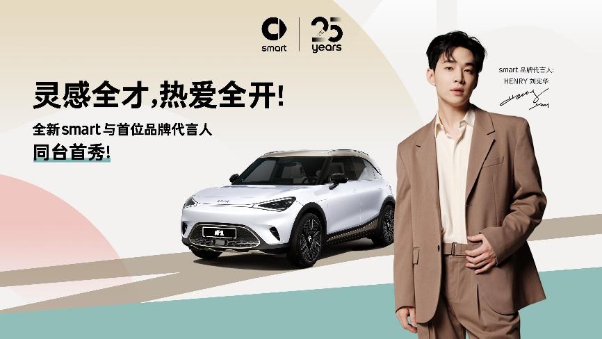 全球交付累计近7万台 业务覆盖21个国家及地区smart将于2024年“全域跃迁” 深化全球布局