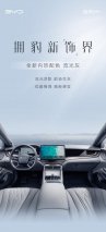 连续两月销量破万 比亚迪海豹DM-i新增流光灰内饰配色