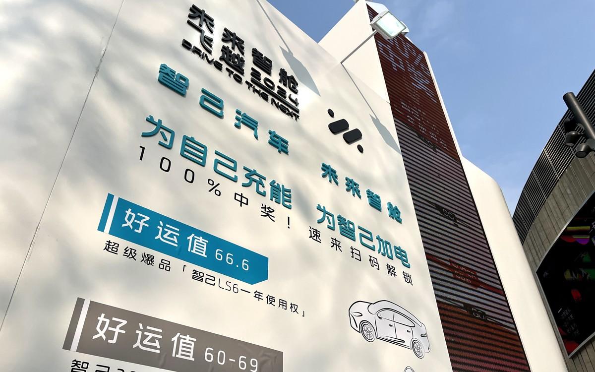 “未来智舱”，飞越2024巨型宇宙飞船空降成都！智己LS6跨年限定特展火爆启幕