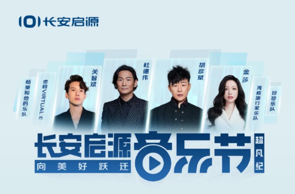 弯道之舞,电驱之歌,长安启源超级挑战赛火热开启