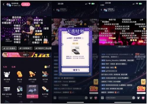 强势霸屏 东风奕派与B站粉丝“e起嗨玩”2023跨年晚会