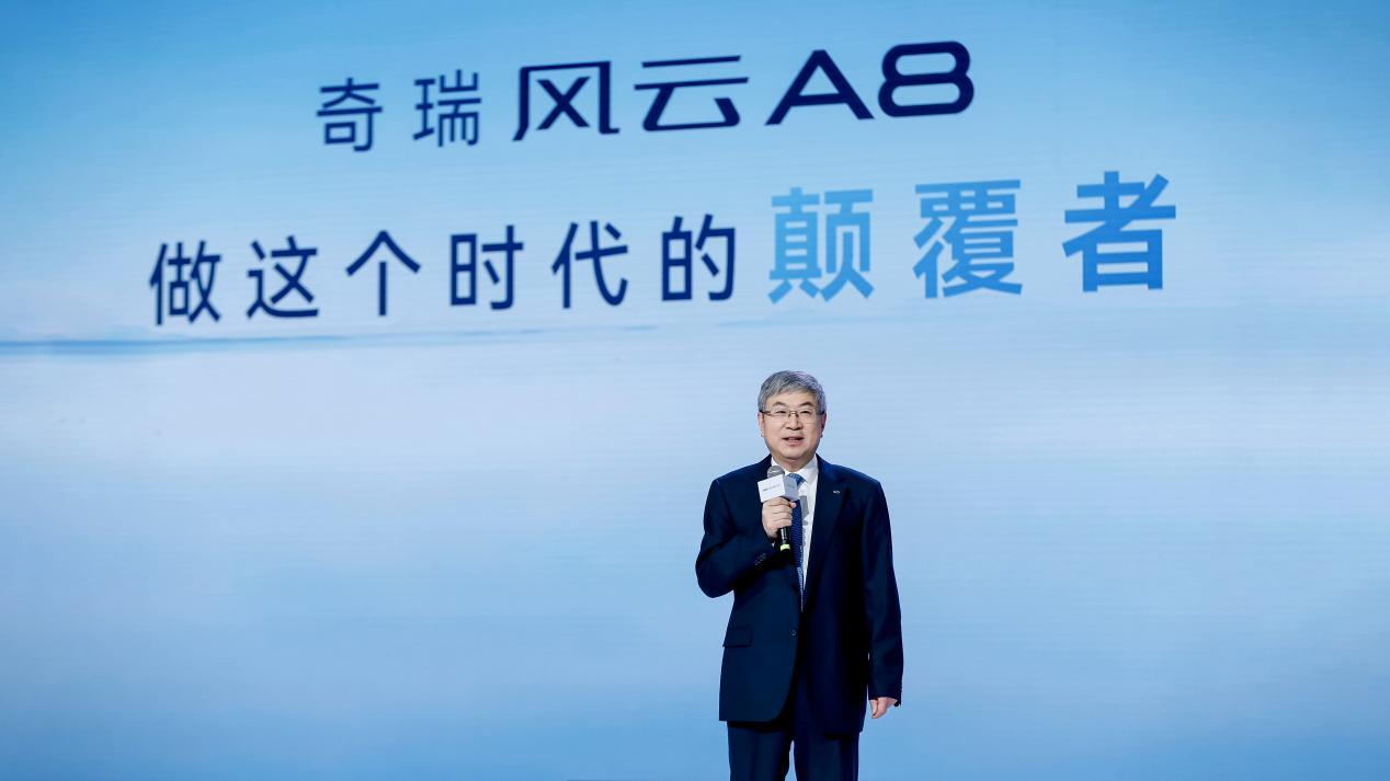 超能混动新家轿,奇瑞风云A8全球上市,售价11.99万元起