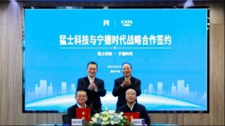 持续赋能 强强联合 猛士科技与宁德时代签署战略合作协议